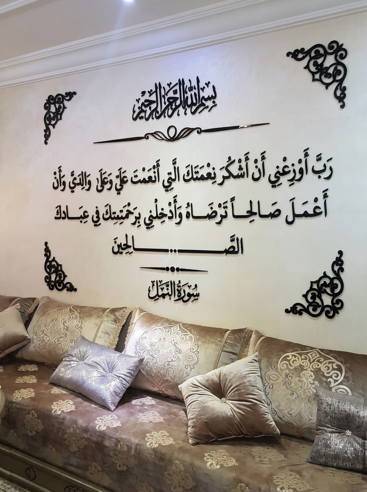 ديكور جداري أكريليك جولد — آية الشكر