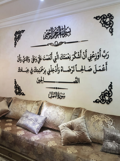 ديكور جداري أكريليك جولد — آية الشكر
